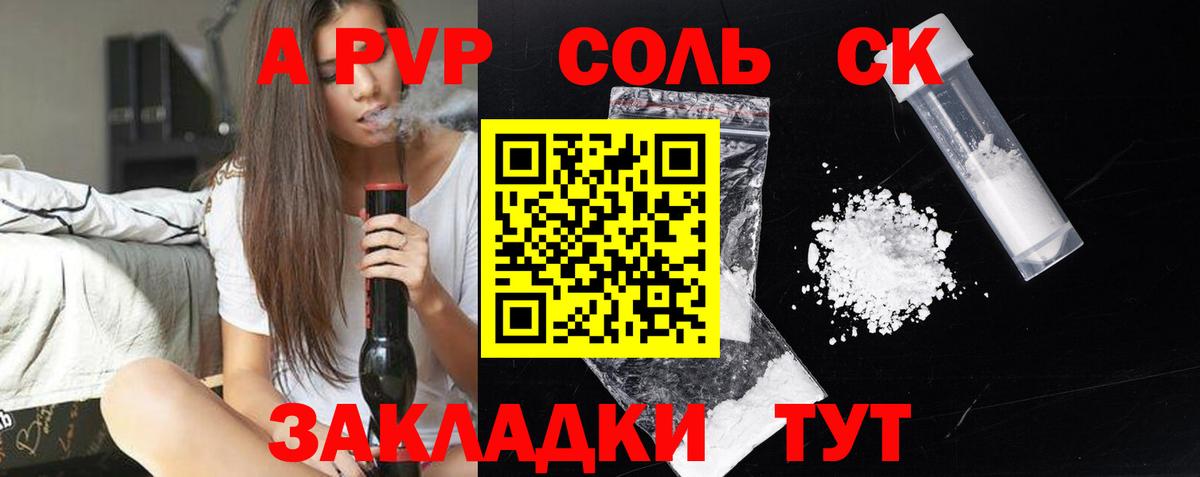 Торжок  A PVP VHQ  Вход с VPN 
