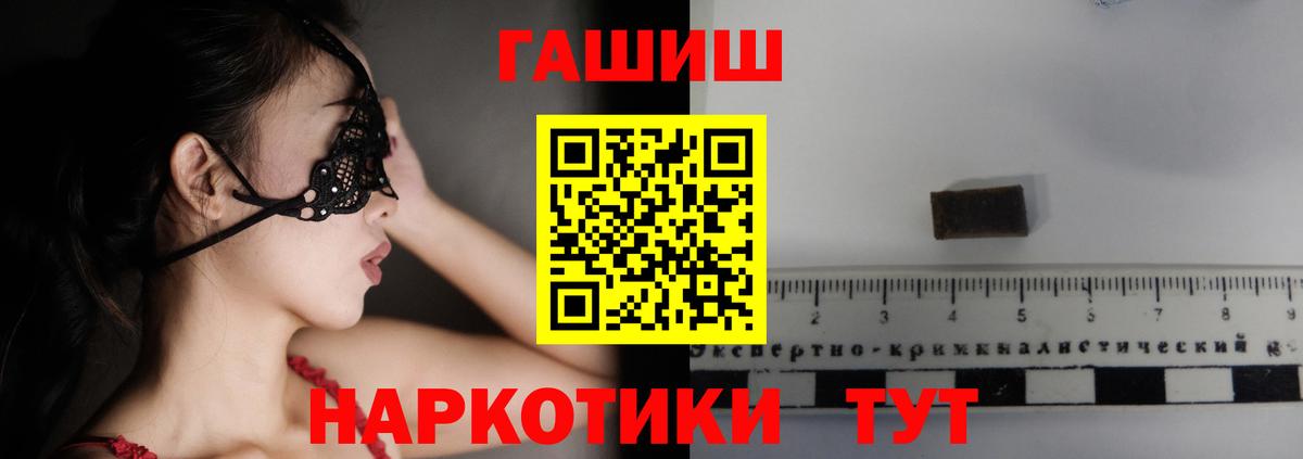 где можно купить наркотик  ГАШИШ Cannabis  Вход с VPN  Торжок  Гашиш убойный  Гашиш 