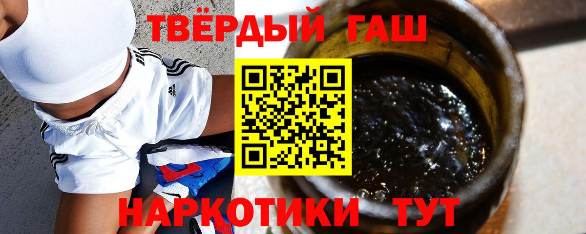 ГАШИШ Изолятор Торжок