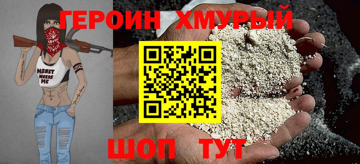 ГЕРОИН VHQ  Вход с VPN  Торжок 