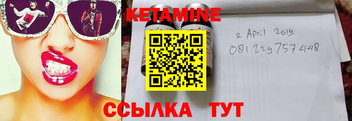 КЕТАМИН VHQ  Вход с VPN  Торжок  hydra   КЕТАМИН ketamine 
