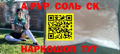 Альфа ПВП Канаш