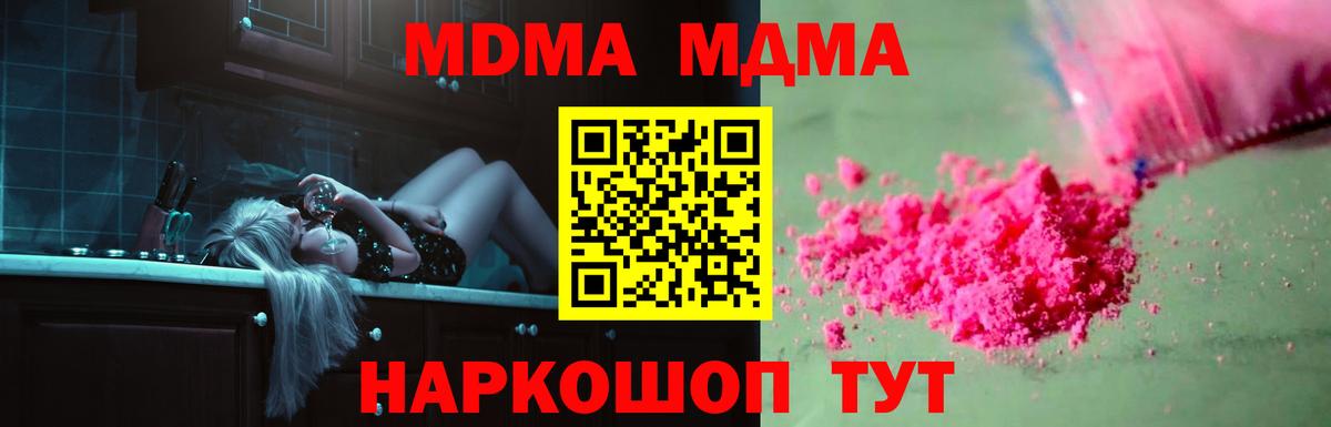 МДМА crystal  Вход с VPN  Торжок 