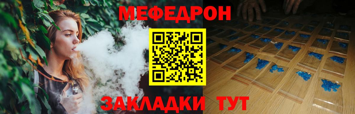 Торжок  МЕФ VHQ  МЯУ-МЯУ кристаллы  продажа наркотиков  Вход с VPN 