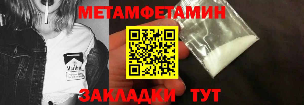 МЕТАМФЕТАМИН винт Торжок