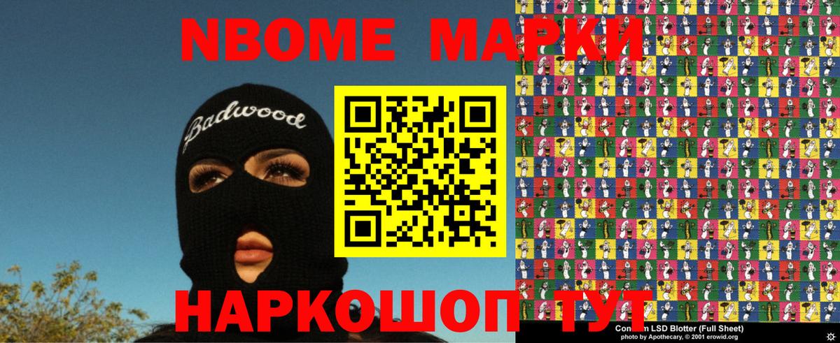 Торжок  Марки N-bome 1,5мг  Вход с VPN 