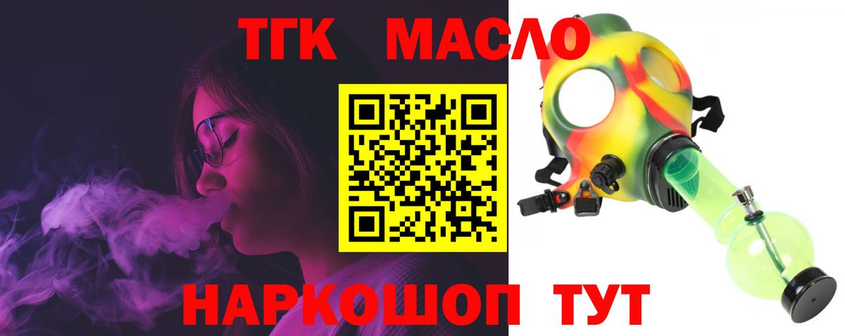 Дистиллят ТГК вейп Торжок