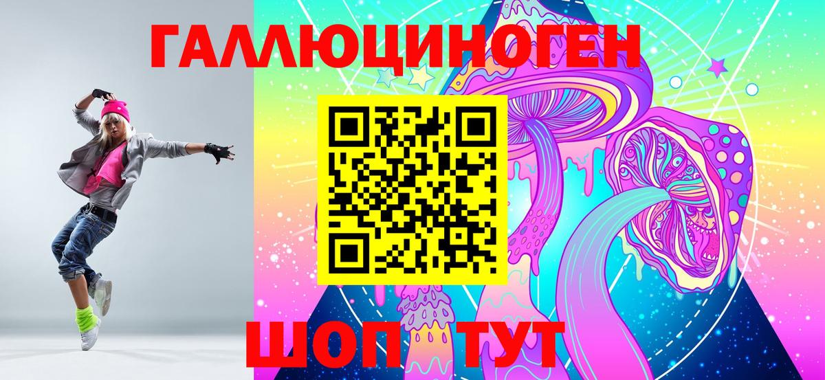 Торжок  Галлюциногенные грибы GOLDEN TEACHER  Вход с VPN 